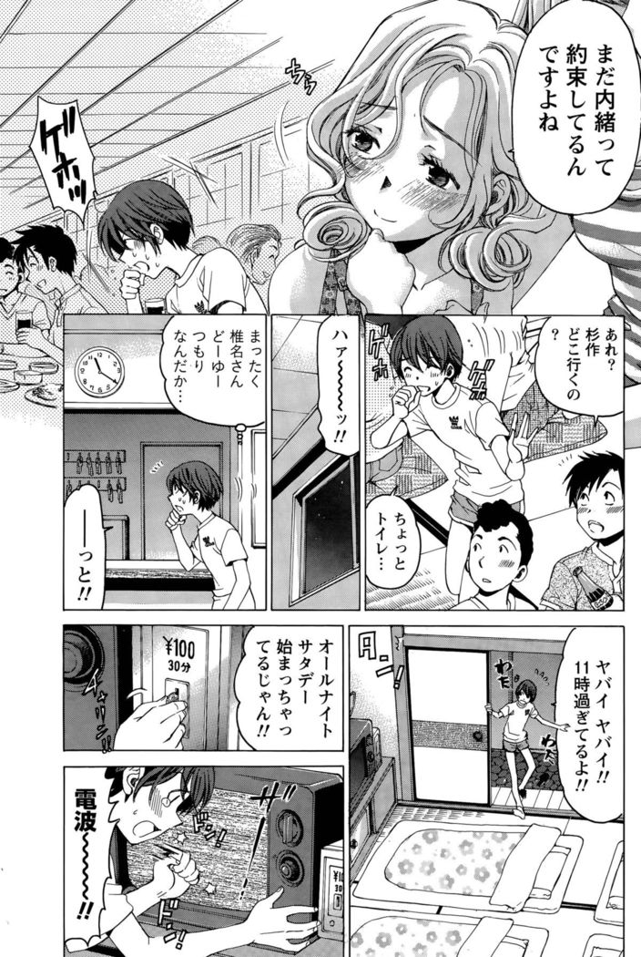 Crystal Days Ch. 1-11