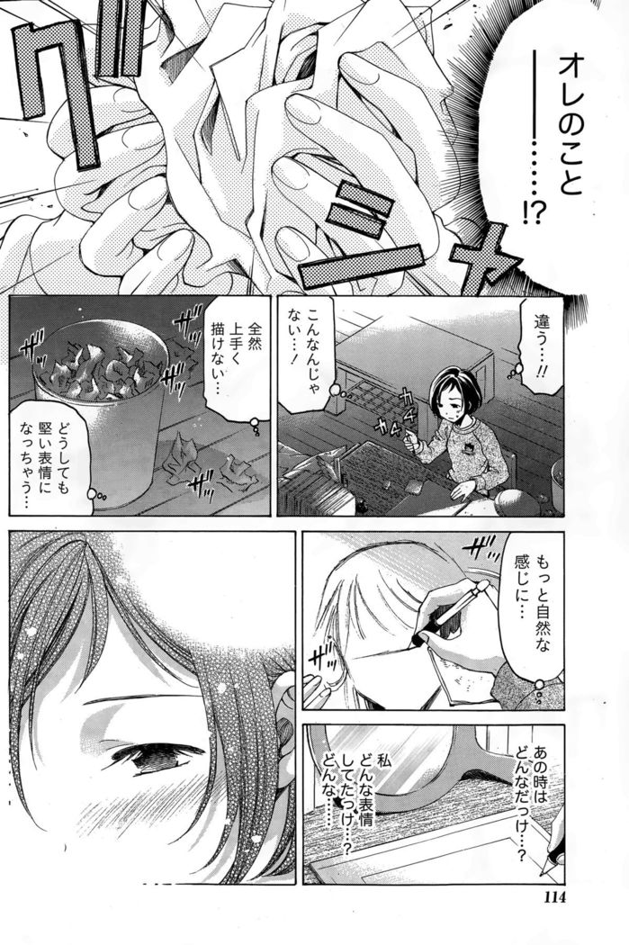 Crystal Days Ch. 1-11