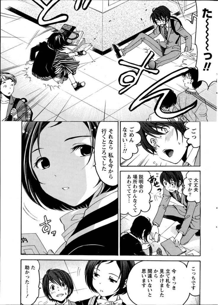 Crystal Days Ch. 1-11