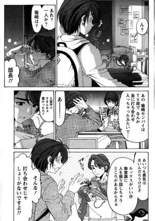 Crystal Days Ch. 1-11 Page #71