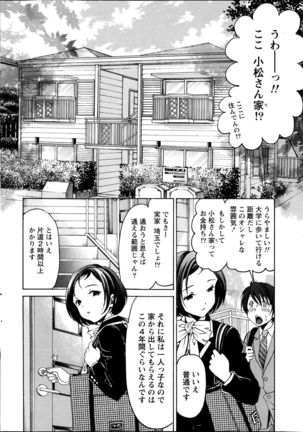Crystal Days Ch. 1-11 Page #20
