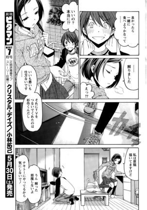 Crystal Days Ch. 1-11 Page #203