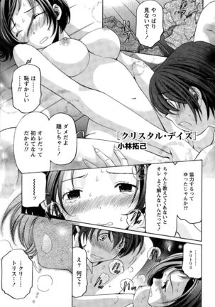 Crystal Days Ch. 1-11 Page #33