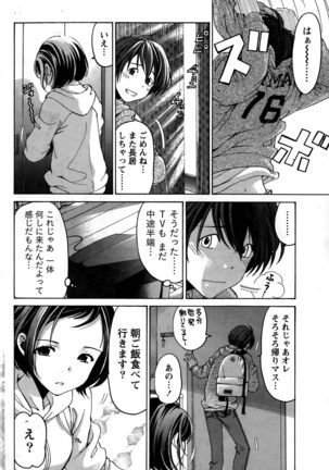 Crystal Days Ch. 1-11 Page #108