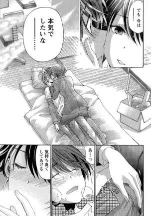 Crystal Days Ch. 1-11 Page #161