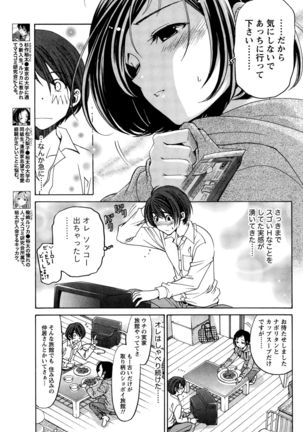 Crystal Days Ch. 1-11 Page #43