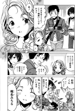 Crystal Days Ch. 1-11 Page #111