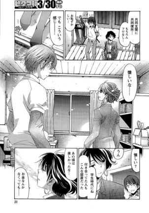 Crystal Days Ch. 1-11 Page #159