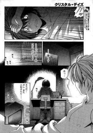 Crystal Days Ch. 1-11 Page #92