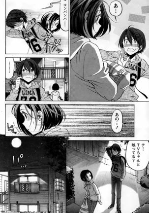 Crystal Days Ch. 1-11 Page #74