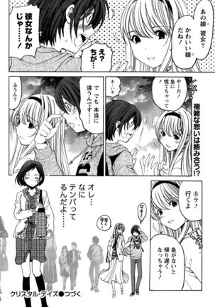 Crystal Days Ch. 1-11 Page #58