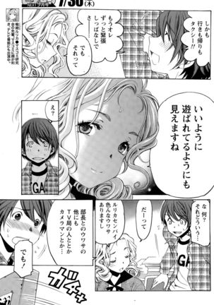 Crystal Days Ch. 1-11 Page #249