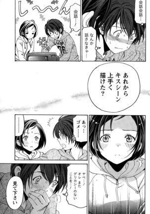 Crystal Days Ch. 1-11 Page #77