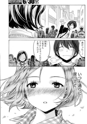Crystal Days Ch. 1-11 Page #233