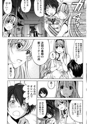Crystal Days Ch. 1-11 Page #69