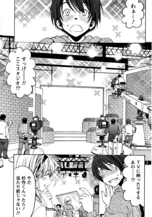 Crystal Days Ch. 1-11 Page #59