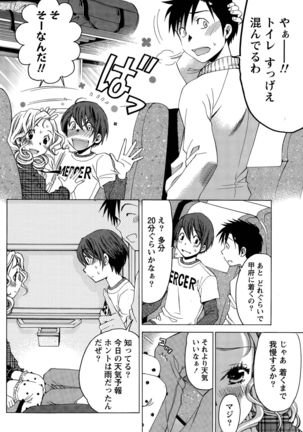 Crystal Days Ch. 1-11 Page #278