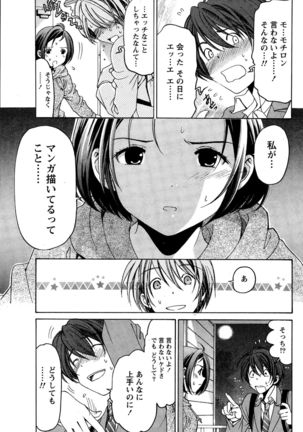 Crystal Days Ch. 1-11 Page #45