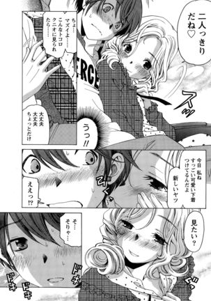 Crystal Days Ch. 1-11 Page #277