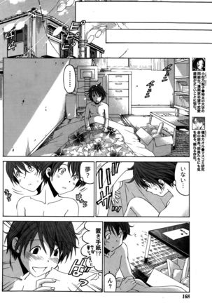 Crystal Days Ch. 1-11 Page #174