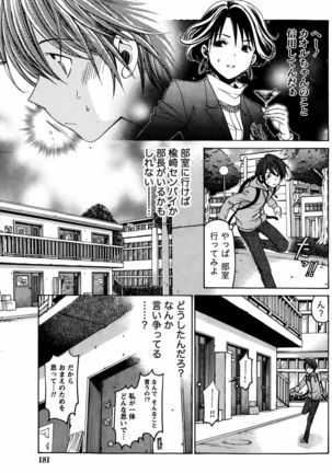 Crystal Days Ch. 1-11 Page #187