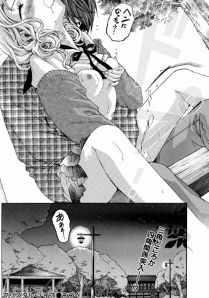 Crystal Days Ch. 1-11 Page #268