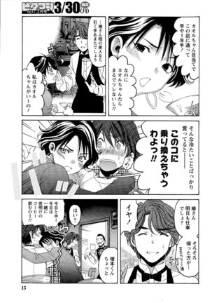 Crystal Days Ch. 1-11 Page #153