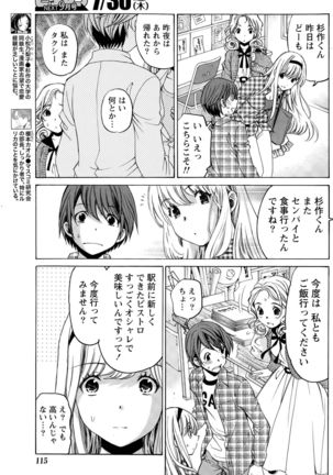 Crystal Days Ch. 1-11 Page #251