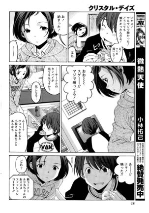 Crystal Days Ch. 1-11 Page #204