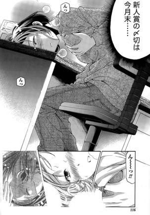 Crystal Days Ch. 1-11 Page #124