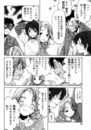 Crystal Days Ch. 1-11 Page #112