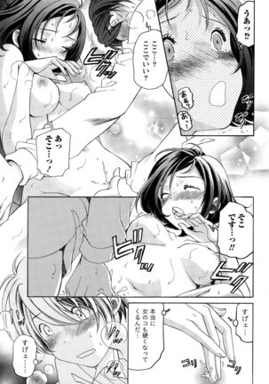 Crystal Days Ch. 1-11 Page #35