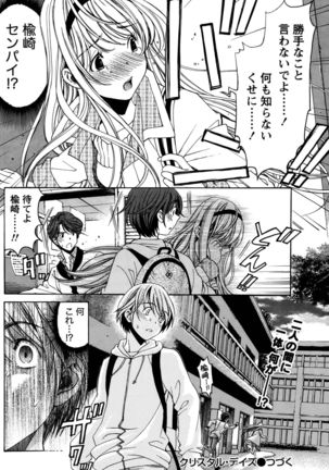 Crystal Days Ch. 1-11 Page #188