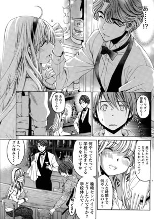 Crystal Days Ch. 1-11 Page #239