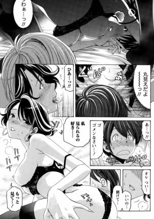Crystal Days Ch. 1-11 Page #169