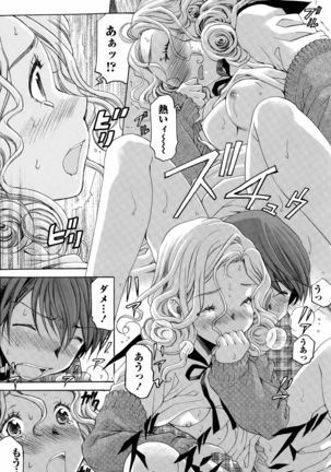 Crystal Days Ch. 1-11 Page #267