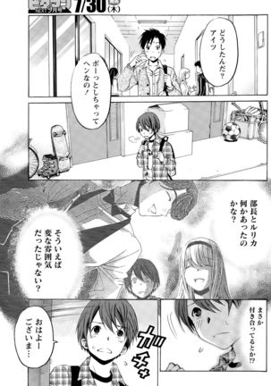 Crystal Days Ch. 1-11 Page #245