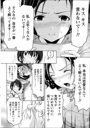 Crystal Days Ch. 1-11 Page #24