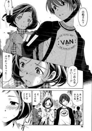 Crystal Days Ch. 1-11 Page #232