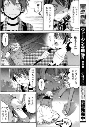 Crystal Days Ch. 1-11 Page #256