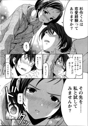 Crystal Days Ch. 1-11 Page #26
