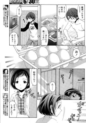 Crystal Days Ch. 1-11 Page #227