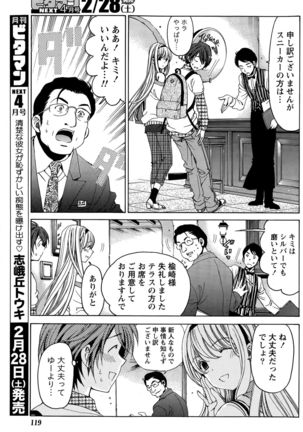 Crystal Days Ch. 1-11 Page #127