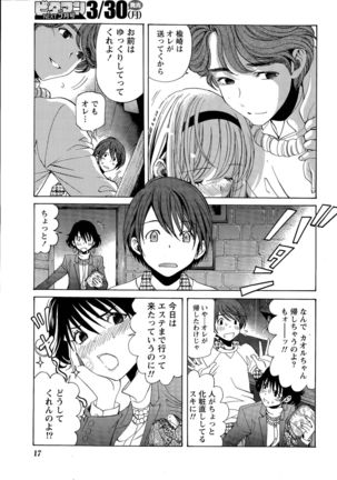 Crystal Days Ch. 1-11 Page #155