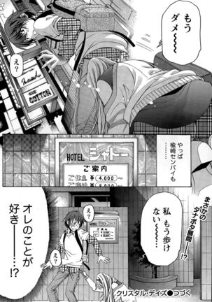 Crystal Days Ch. 1-11 Page #140