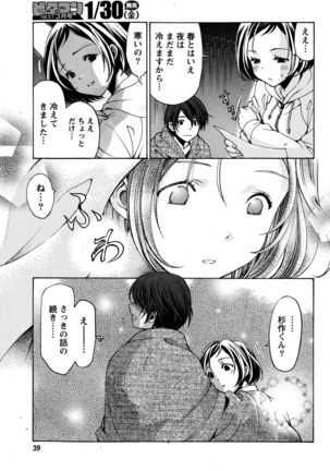 Crystal Days Ch. 1-11 Page #97