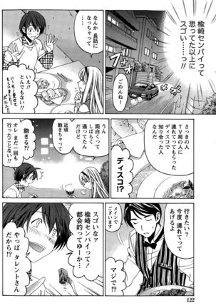 Crystal Days Ch. 1-11 Page #130