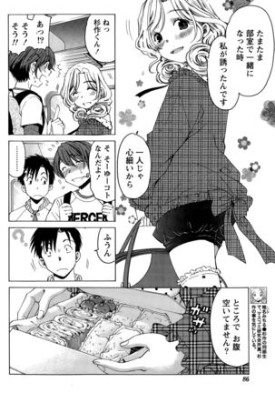 Crystal Days Ch. 1-11 Page #272