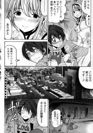 Crystal Days Ch. 1-11 Page #70