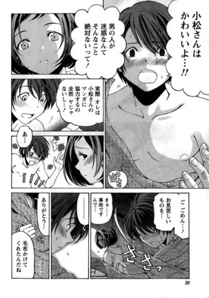 Crystal Days Ch. 1-11 Page #96